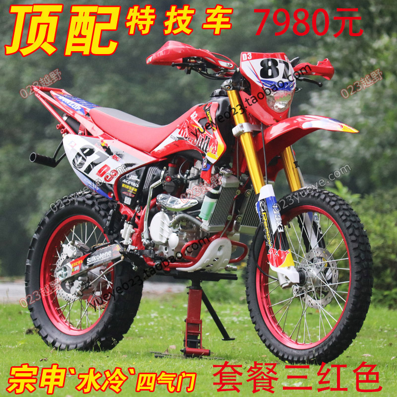 CQR250CC越野摩托车特技版越野 CQR特技款新款升级版 PWD减震-图3