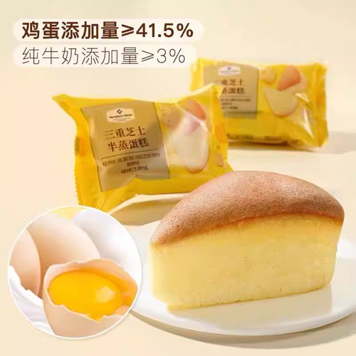 山姆MM三重芝士半蒸蛋糕点正品会员超市代购独立小包装必买零食品 - 图2