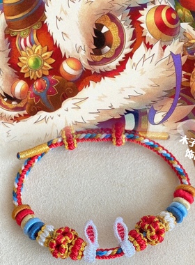 本命年醒狮diy材料包兔子红绳