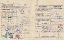 80 years on behalf of Shanghai to collect cigarette package Please issue a unit Proof Poke Patch P 13-1 Subcontract Wrap single B372