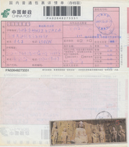Single Sticker Chronicle 93-13 Longmen Grottoes Stamp Sheetlet Wrapping Single B202