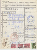 00-10-01 National Day Festival Xinjiang Toxun Now Industry Bureau Double Wenke Wrap Wrap single paste Grottoes Great Wall Ticket B395