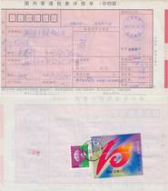 Post 05-22M stamp sheetlet wrap with a single B269