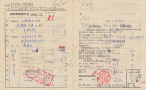 Beijing 6 88 11 20 20 waist frame machine poke wrap wrap sheet B363