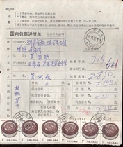 91 10 2 Yunnan Jingdong Package Wrap Single Sticker houses 1 Yuan coarse teeth 7 50 points 1 10 coarse teeth 2 B118