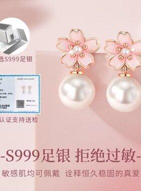 s999纯银珍珠耳钉女生花朵耳环小众轻奢感耳饰 生日礼物送女