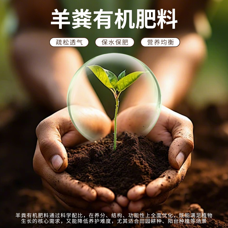 羊粪肥料羊粪蛋颗粒纯羊粪发酵有机肥料蔬菜专用防止板结基施追施,淘宝优惠券,粉丝福利购,淘宝优惠卷