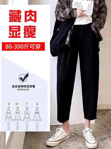 薄款冰丝萝卜裤女夏200斤大码胖mm宽松显瘦九分休闲哈伦裤子300斤 - 图2