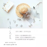 Mog Hand -Сделайте красивую домашнюю соломенную шап