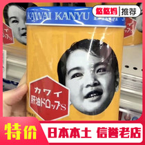 Japan spot kawai child fish liver oil pills kawoi fish oil sheet DHA vitamin A D banana VD3 calcium AD