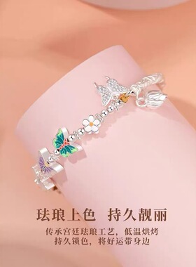 足银999 珐琅彩蝴蝶半镯半链手链女轻奢小众高级感新中式国风手链