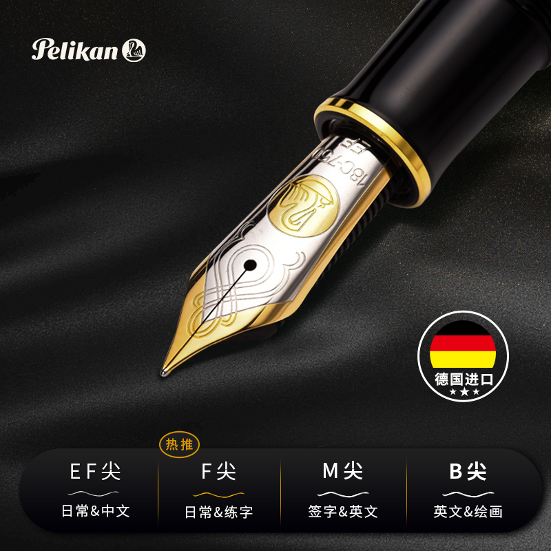 Pelikan百利金 帝王系列 M1000钢笔墨套装礼盒 珍藏送礼两相宜 - 图0