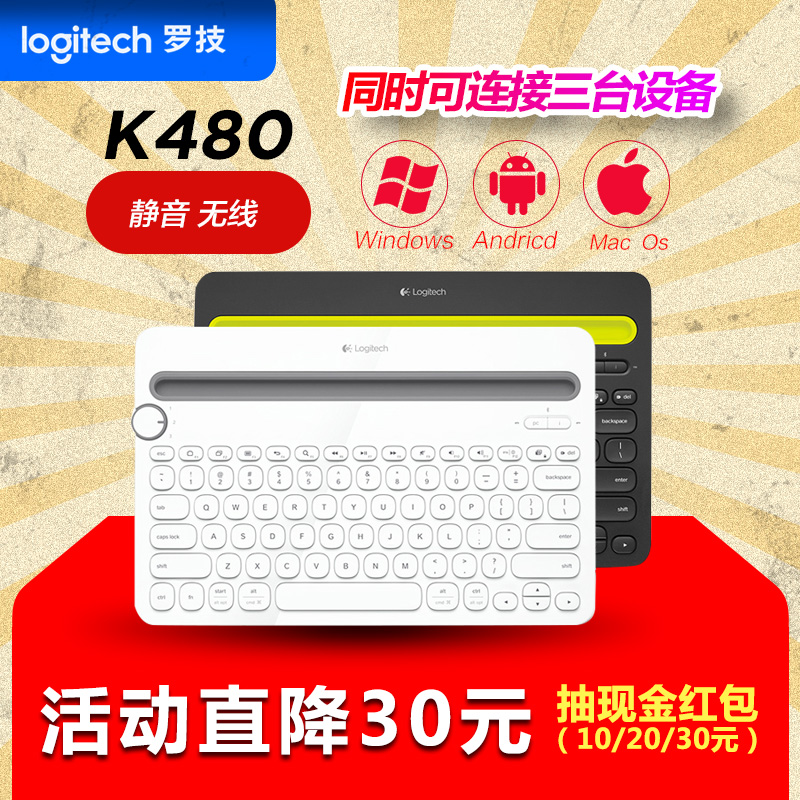 羅技K480 ipad mini鍵盤蘋果air2 iphone安卓平板藍芽鍵盤手機通用mac筆記本surface電腦K380聖誕節禮物男生