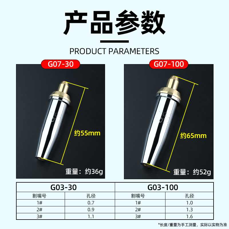 G07-30 100 300割枪分体式丙烷割嘴不锈钢煤气液化气梅花割炬割咀