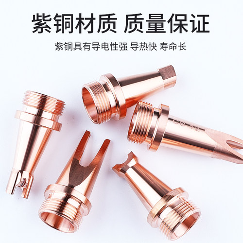 手持激光焊嘴激光焊机配件保护镜片激光焊枪嘴铜嘴焊接嘴喷嘴切割 - 图0