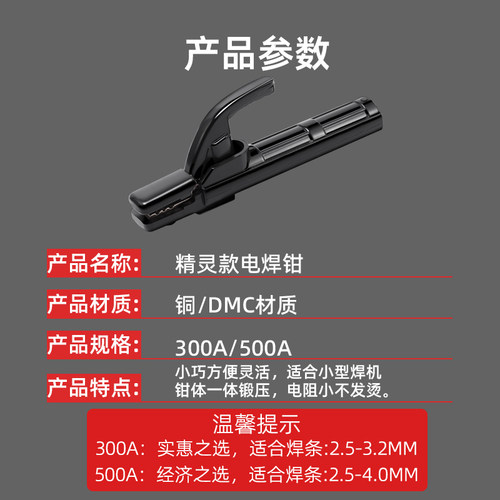 小型电焊钳迷你小焊把钳小号超轻家用电焊机配件大全电焊枪焊钳夹 - 图3