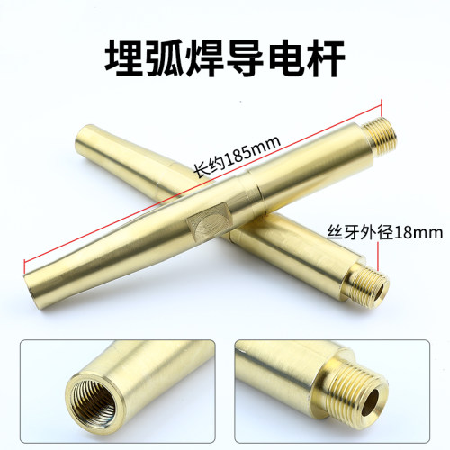 ZD5埋弧焊配件导电嘴保护嘴三通小车轮送丝轮送丝管导电杆保护套 - 图1