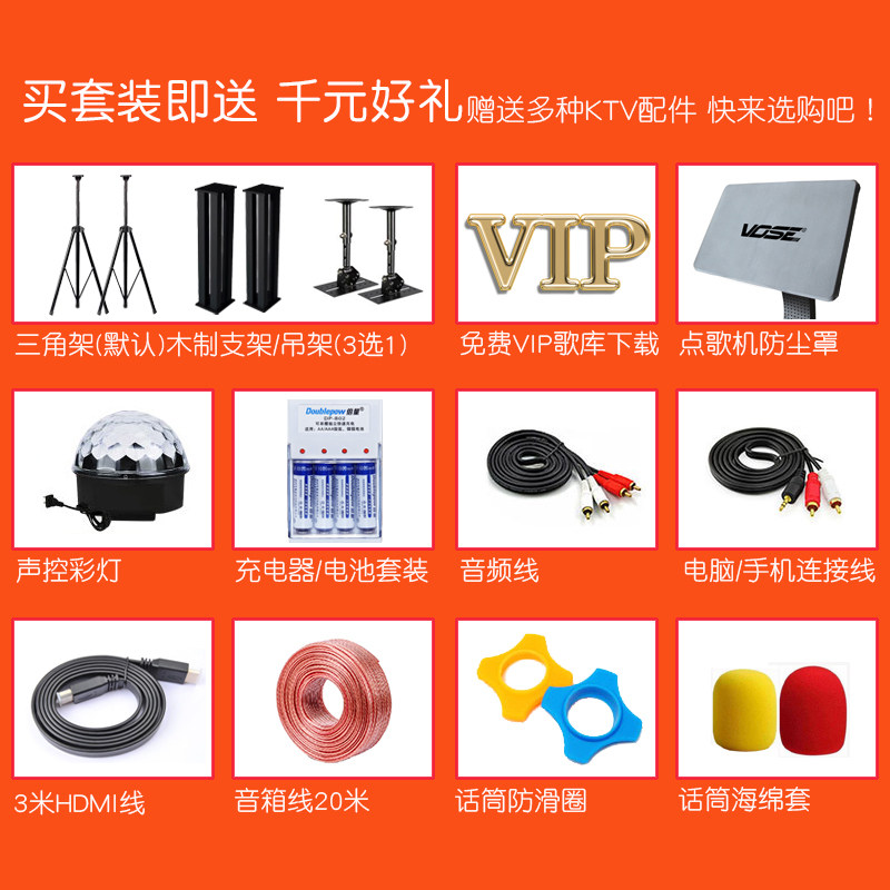  voseKTV/卡拉OK音箱