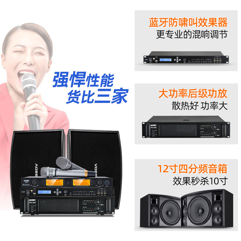 vose k-8312家庭ktv套装家用音响 voseKTV/卡拉OK音箱