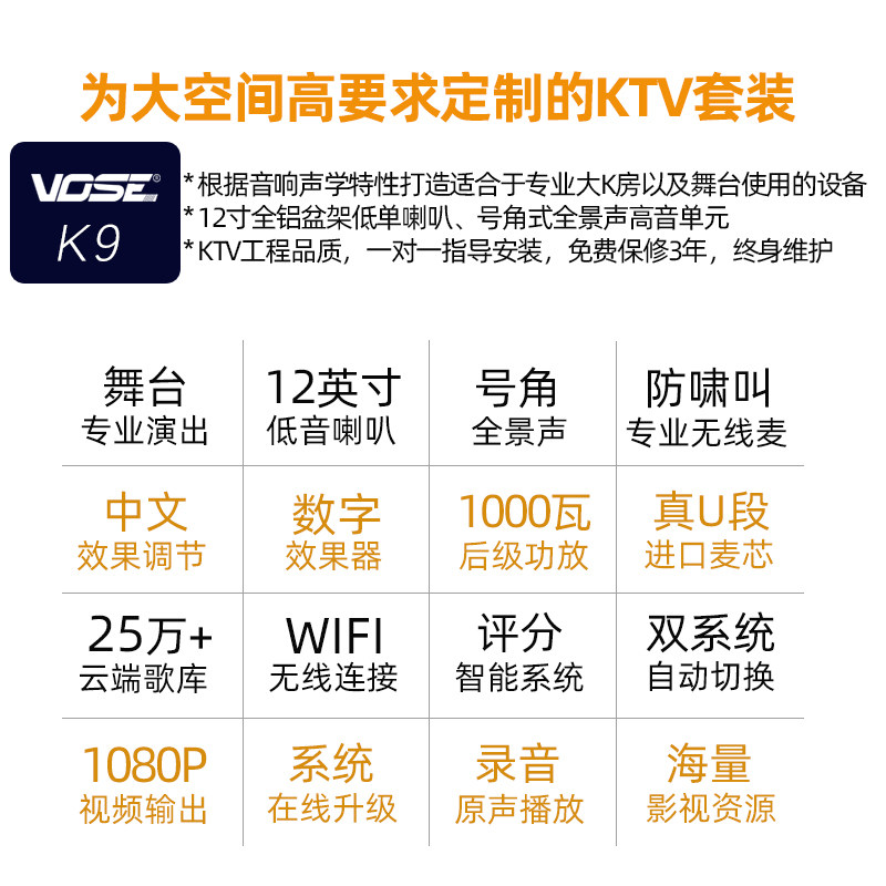 vose k9家庭ktv音响套装家用 voseKTV/卡拉OK音箱