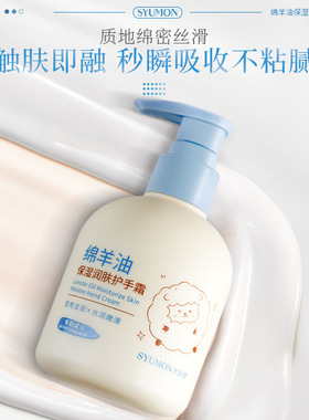 正品水韵梦绵羊油保湿润肤护手霜正品补水滋润改善粗糙干裂润手霜