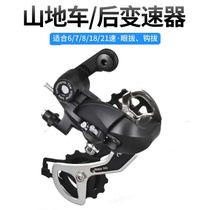 Applicable Heed Sheng Mountain bike rear pull transmission 1011 speed road car 21 24 27 27 plucking speed governor