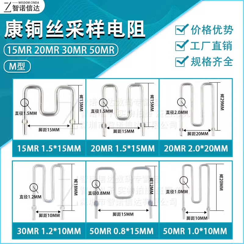 康铜丝采样电阻锰铜 5毫欧 6 8 10MR 15 20线径1.0mm 1.2 1.5 1.8 - 图1