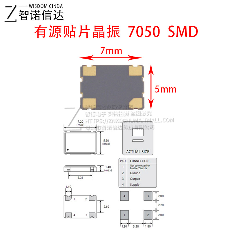 7050贴片有源晶振22.5792M 24.576M 32.768M 32.768KHZ 33.333MHZ - 图0