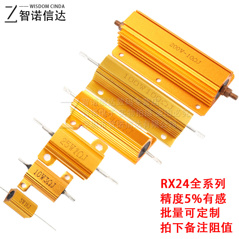 黄金铝壳电阻器RX24-5W10W25W 50W 100W 200W 300W500W大功率电阻-图0