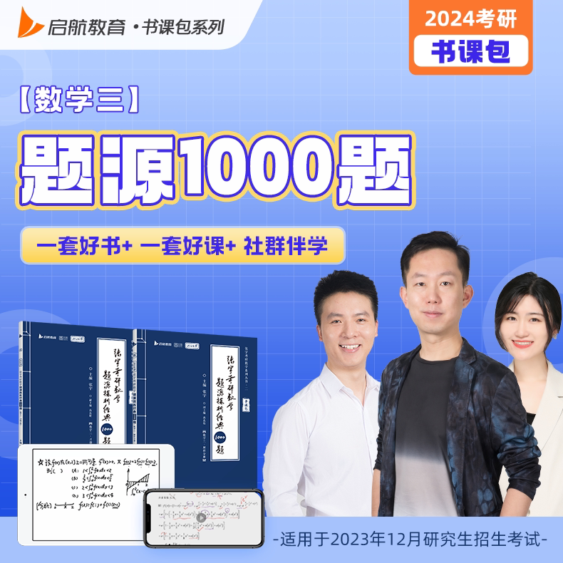 现货 2024张宇考研数学1000题数学一可搭考研数学复习全书高数18讲张宇36讲张宇基础30讲1000题考研数学真题大全解_虎窝淘