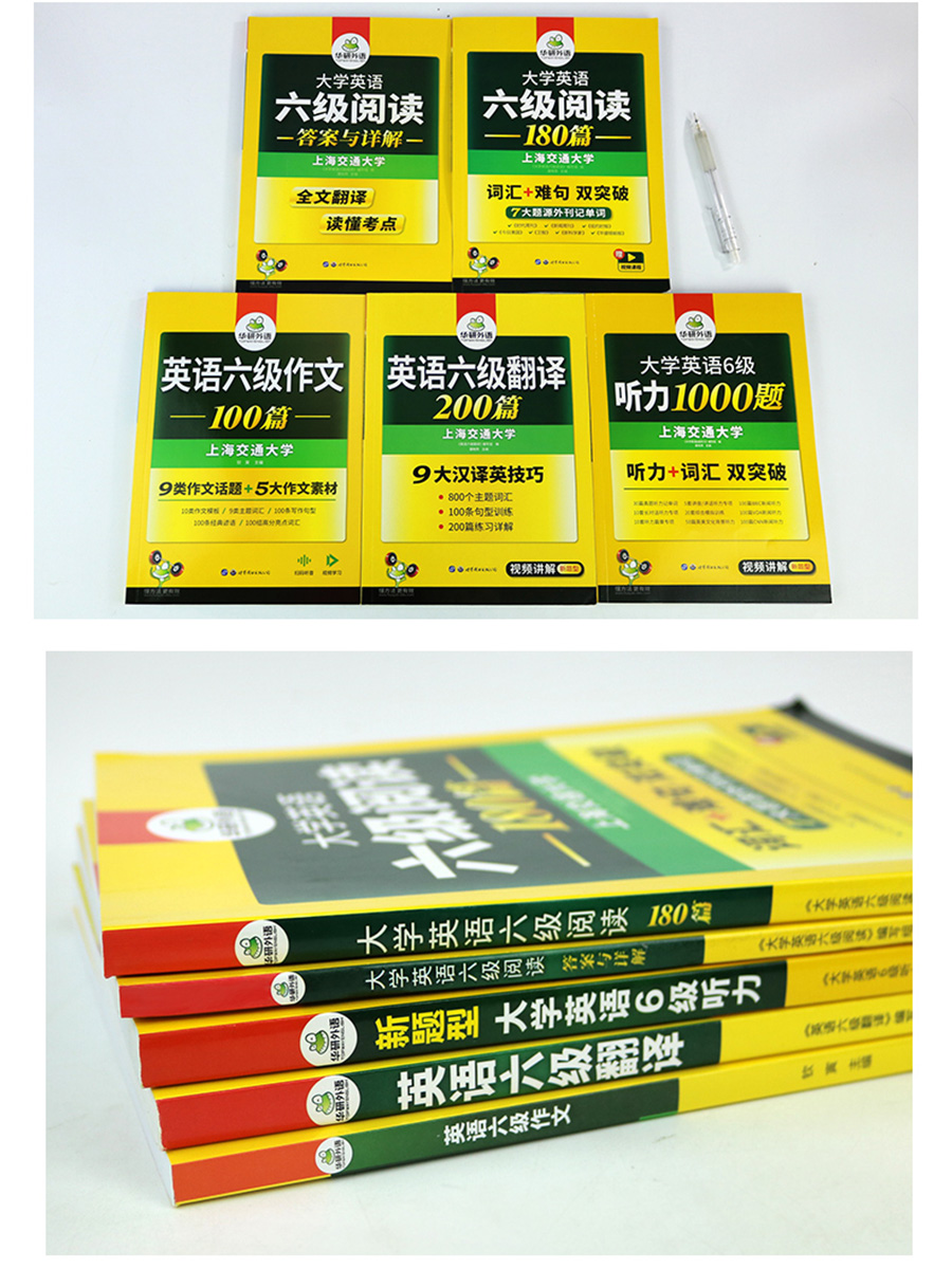 华研外语备考2024.6英语六级专项训练全套复习资料大学英语六级阅读理解听力翻译写作文强化书考试历年真题试卷词汇单词cet46级 - 图0