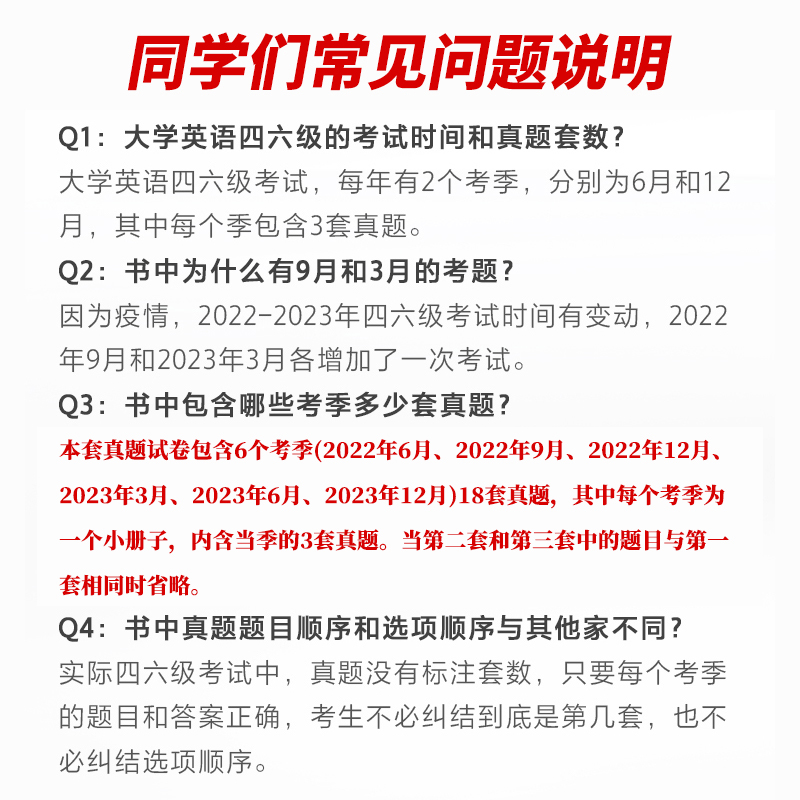 备考2024年6月大学英语四级真题试卷四级考试英语真题资料套卷词汇书单词听力阅读写作翻译四六级真题专项训练cet4级六级历年真题 - 图1