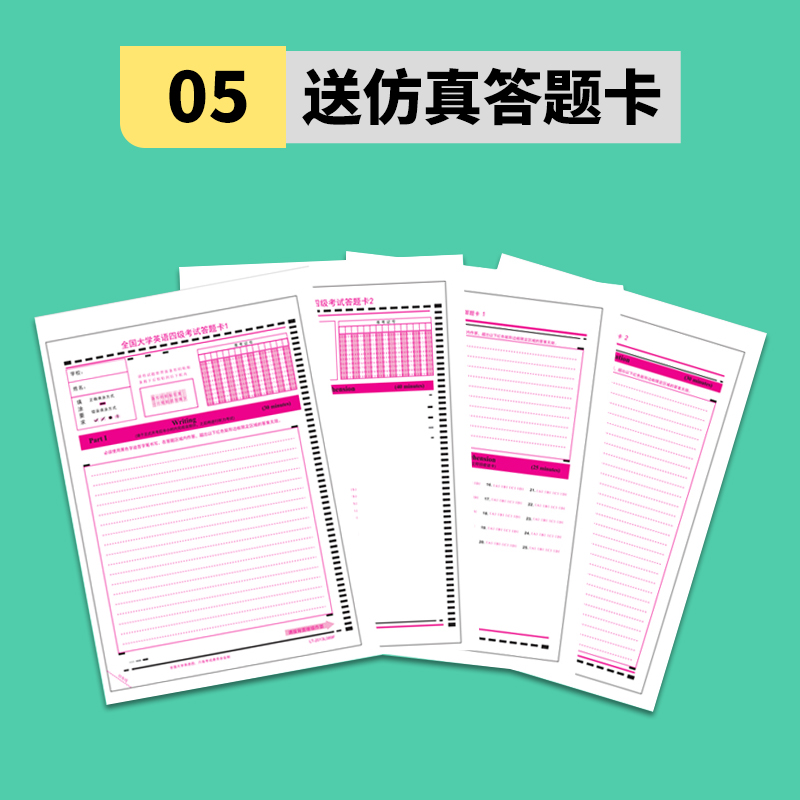 备考2024年6月大学英语四级真题试卷四级考试英语真题资料套卷词汇书单词听力阅读写作翻译四六级真题专项训练cet4级六级历年真题 - 图3