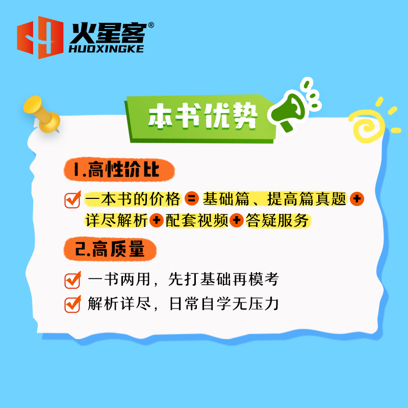 官方现货【送视频】2025汤家凤考研数学二数一数三历年真题全解析 25考研 1987-2024真题试卷 可配1000题张宇真题大全解李永乐1800