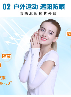 韩国冰丝骑车户外护臂防晒袖套