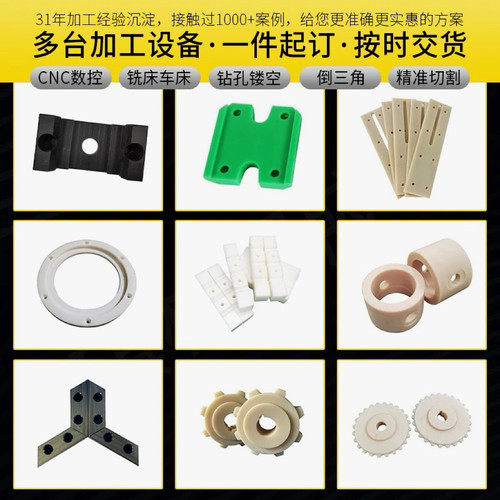 进口防静电POM棒塞钢聚甲醛板棒PA6铁氟龙尼龙ABS数控车床加工 - 图2