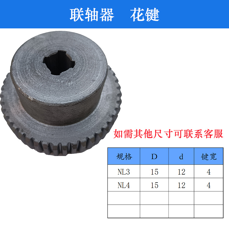 nl液压尼龙套齿轮联轴器轴内3电机4油泵马达连7连接器8电动机齿套