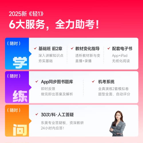 涉税服务相关法律轻松过关1东奥2025年注册税务师教材书轻一2026注税考试应试指南历年真题库习题资料26冬奥官方讲义三色笔记课本 - 图3