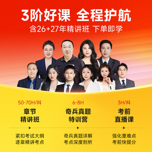之了课堂2027年奇兵制胜1+2初级会计师职称考试教材2026马勇官方初会证真题练习题刷题实务和经济法基础骑兵3知了备考27必刷题书籍 - 图3