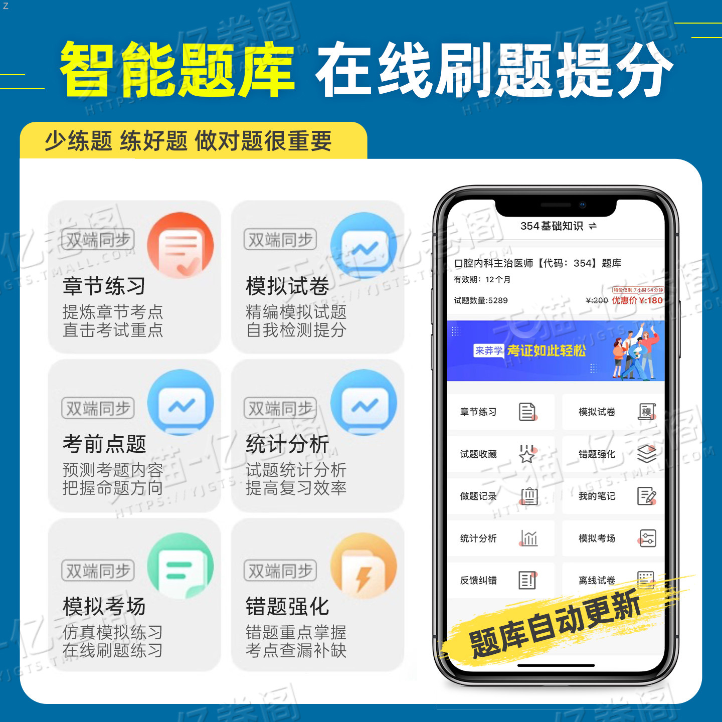 人卫版备考2027年口腔内科学主治医师官方教材书同步习题集全套口腔医学内科学中级卫生资格职称考试职业资格证2026人民卫生出版社