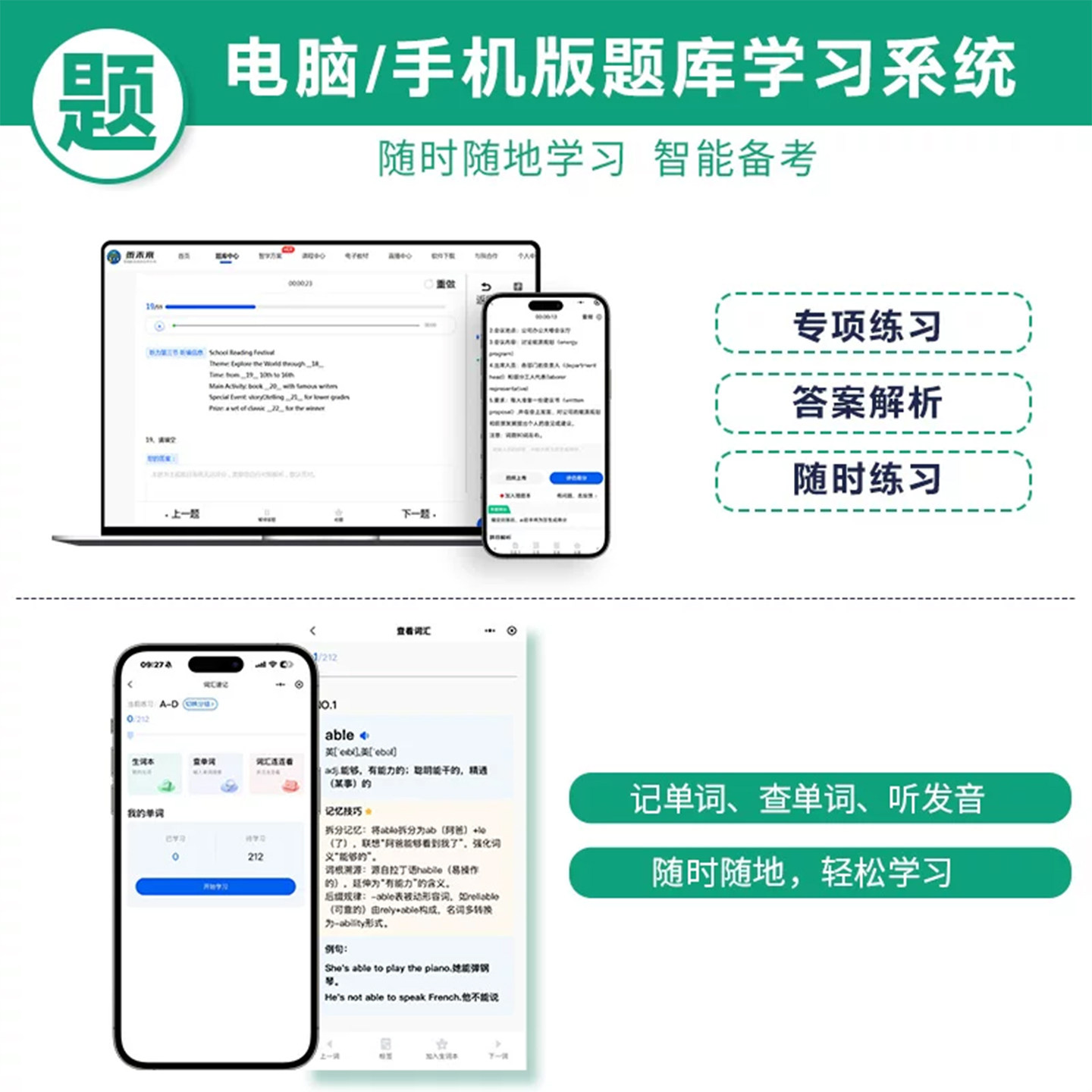 未来教育备考2026年公共英语二级教材书历年真题库模拟试卷习题全套pets2全国等级考试2级复习资料包教程过词汇口试26单词听力2025