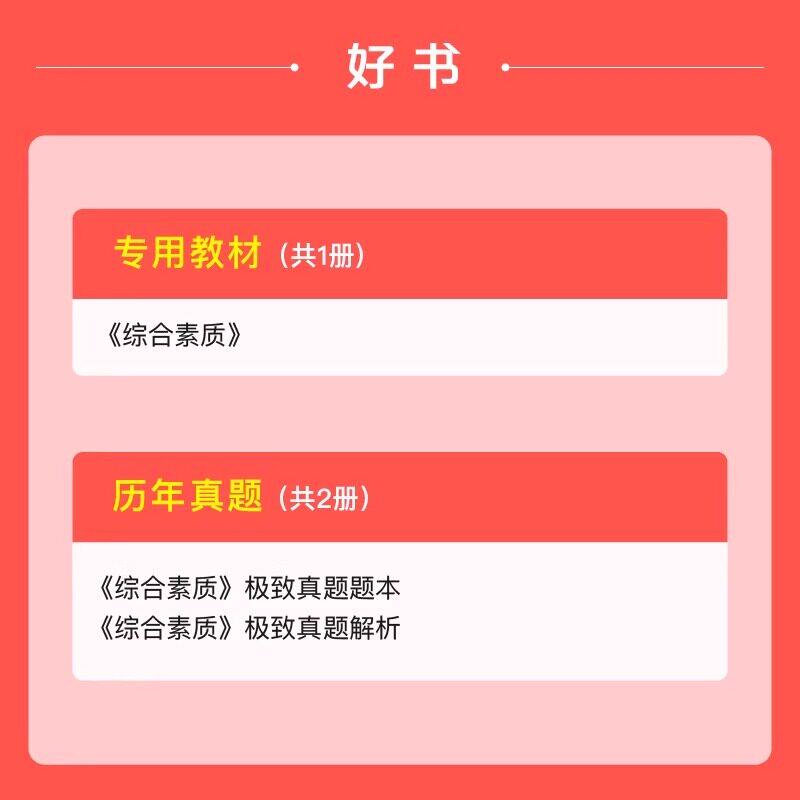 粉笔2026年教师证资格证考试用书中学教材综合素质真题库试卷教资资料全套书刷题26下半年高中初中数学英语科目卷子科一科目二书籍