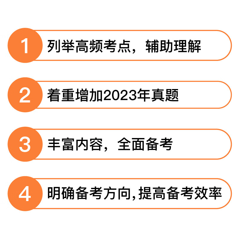 粉笔教师招聘考试2024年教育综合知识专用教材书6000题真题库2023河南江西广东广西湖北安徽省四川天津福建24编制考编小学教招教综-图2