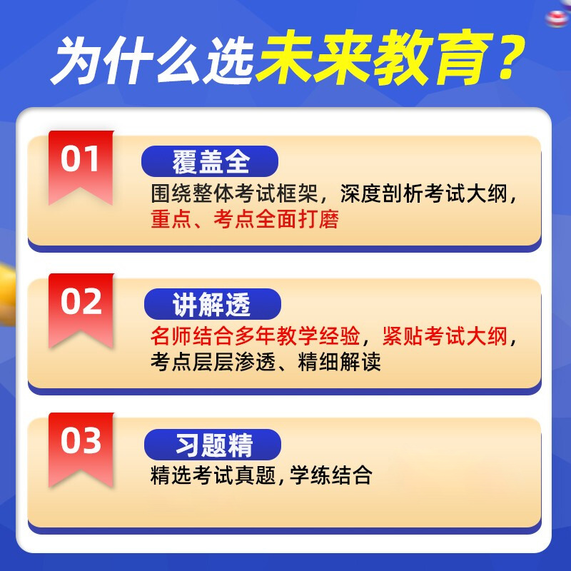 公共英语二级教材书历年真题库模拟试卷2024年习题全套pets2全国英语等级考试过2级复习资料包备考刷题教程词汇2023口试单词听力24-图2