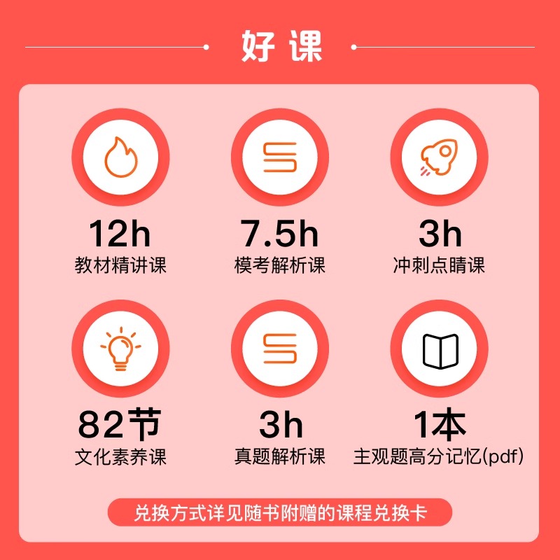 粉笔2024年教师证资格证考试用书中学教材综合素质真题库试卷教资资料全套书刷题24下半年高中初中数学英语科目卷子科一科目二2025 - 图2