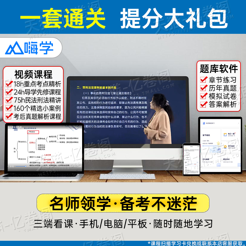 2025年国家司法考试历年真题库详解司考分类汇编试卷分科法律职业资格证法考全套教材书2025主观题资料客观刷题版官方真金题25 - 图3