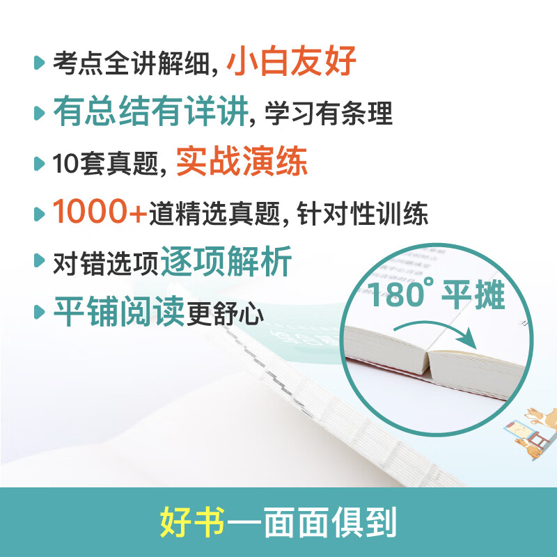 粉笔事业编2024年事业单位福建省综合基础知识教材书1000题真题库试卷考试联考厦门福州泉州宁德南平莆田事考刷题公共公基资料24单-图3