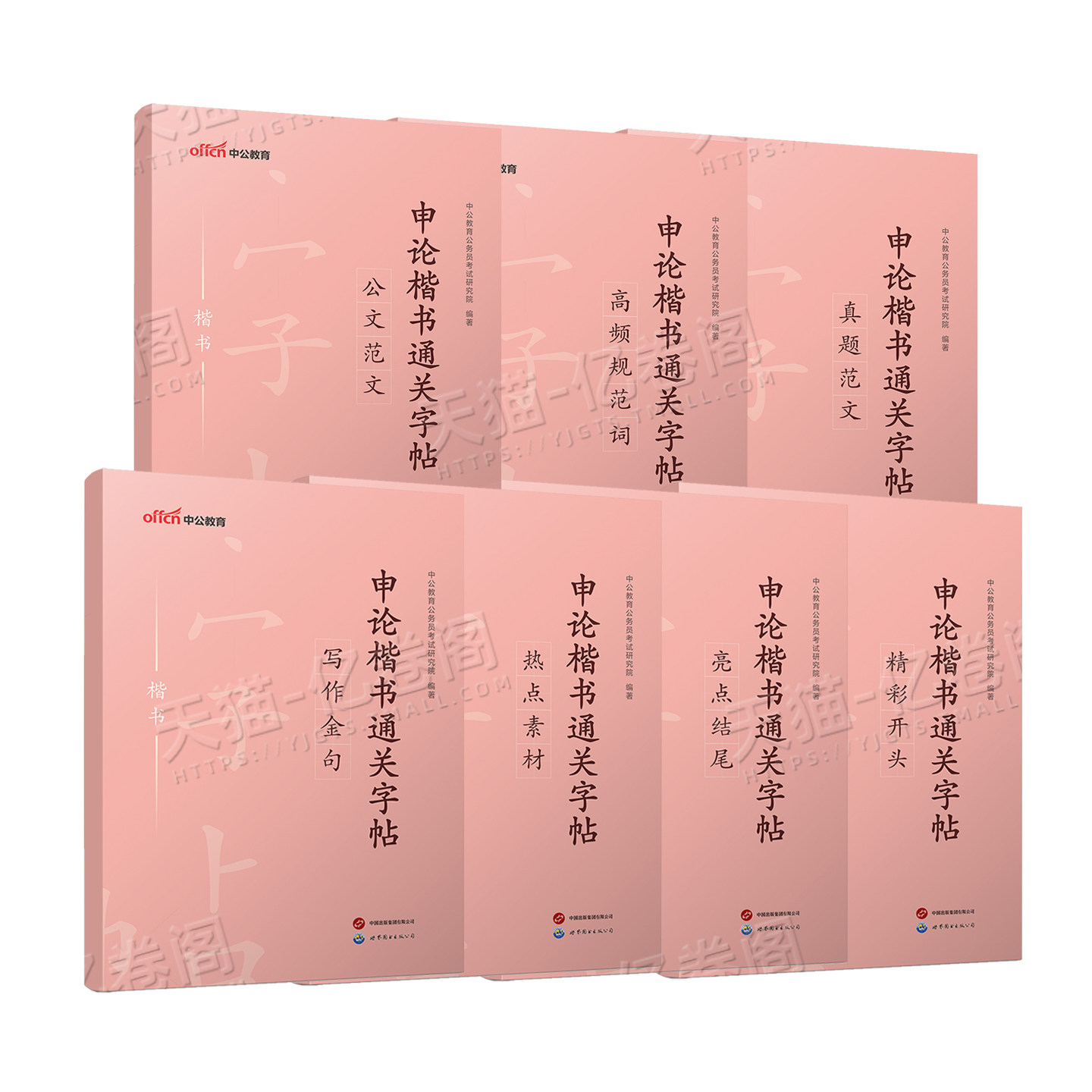 图2