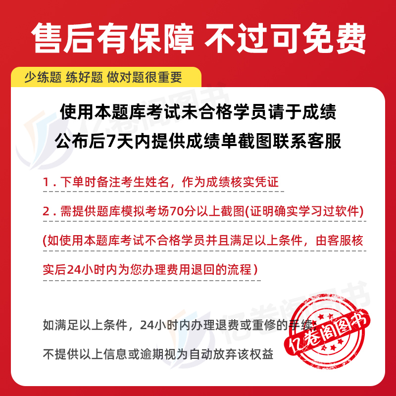 2024年执业药药师教材历年真题库电子版网课视频习题全套西药师中药师2024版课件课程执业药师职业资格考试书籍润德鸭题库官方 - 图2