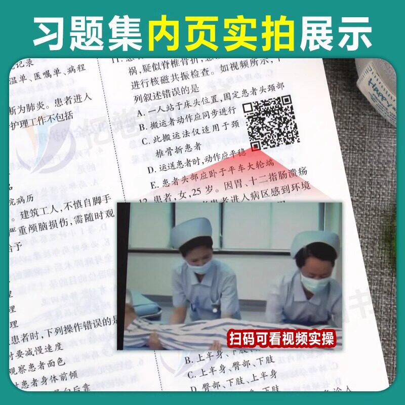护考新版2027年全套同步习题集试题全国护士资格证考试书执业资料2026人卫版随身记轻松过雪狐狸26护资刷题职业练习题博傲军医押题
